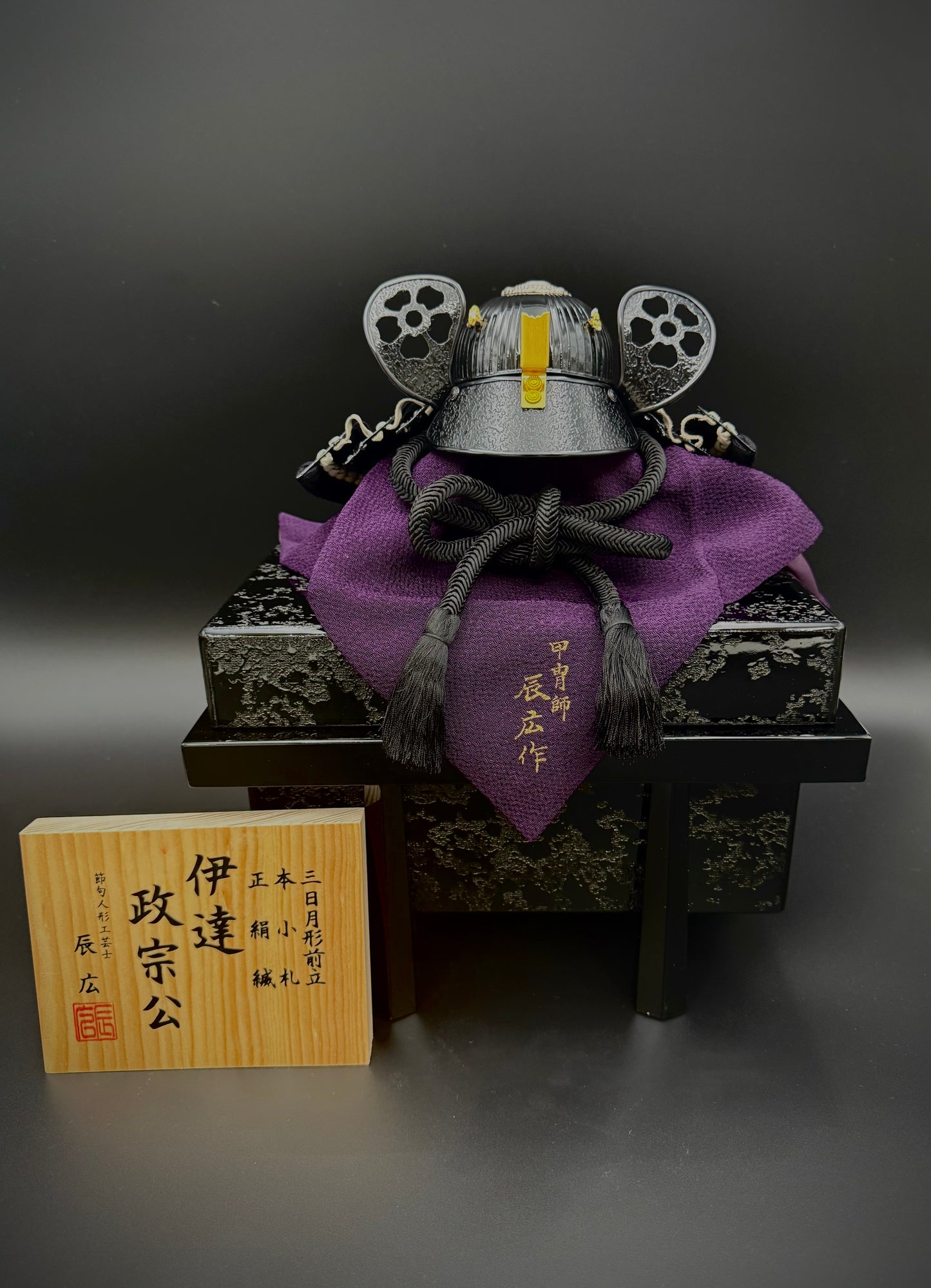 Samurai Kabuto Helmet (Masamune Date type)