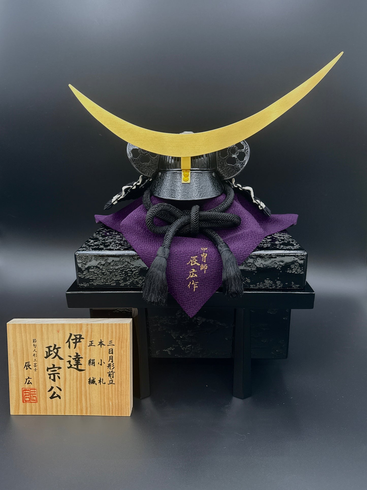 Samurai Kabuto Helmet (Masamune Date type)