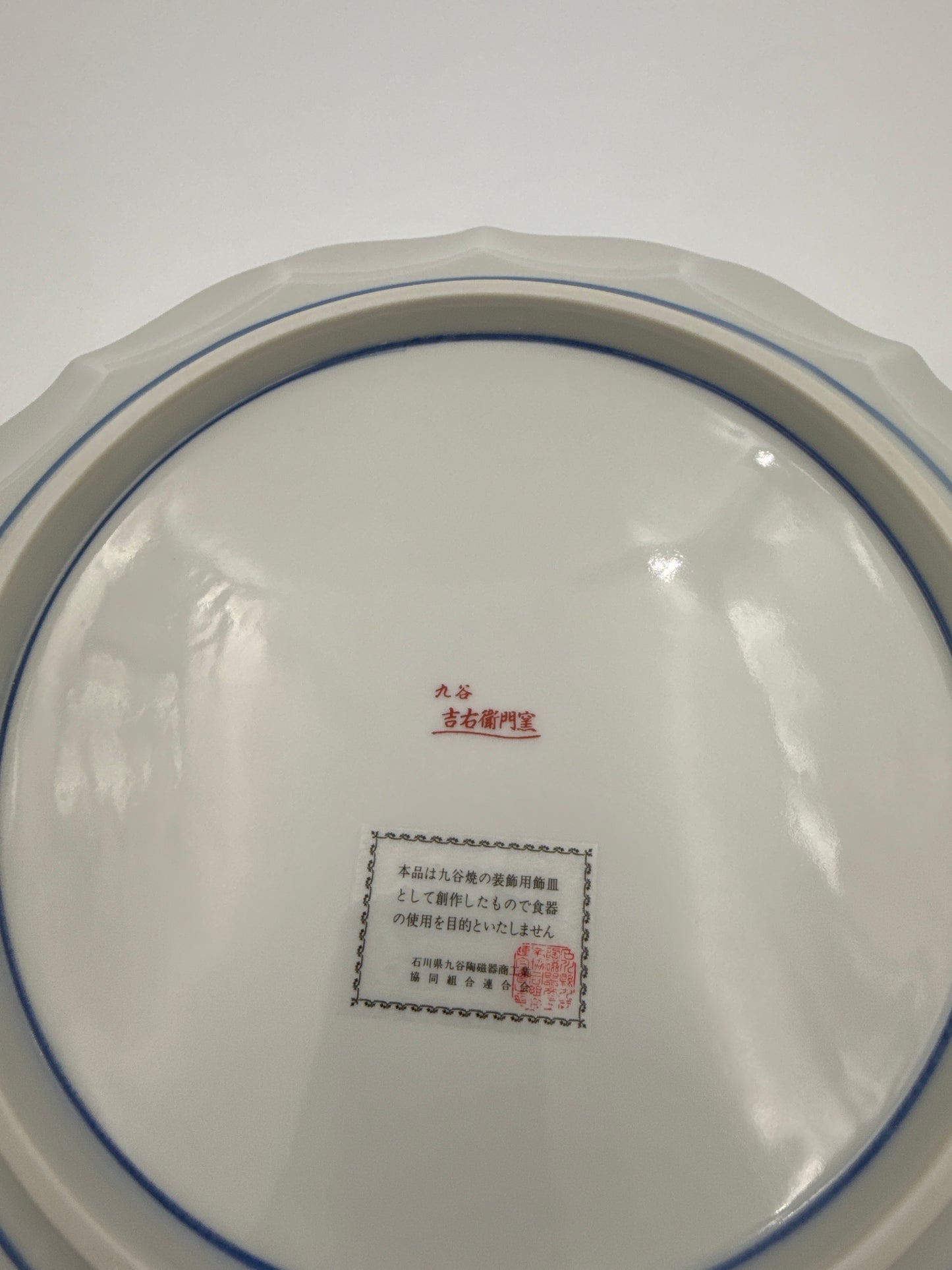 Kutani Yaki (Ware) Decorative plate (Peony Peacock)