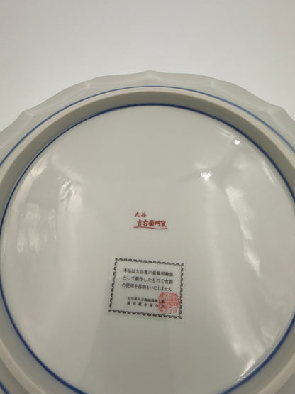Kutani Yaki (Ware) Decorative plate (Peony Peacock)