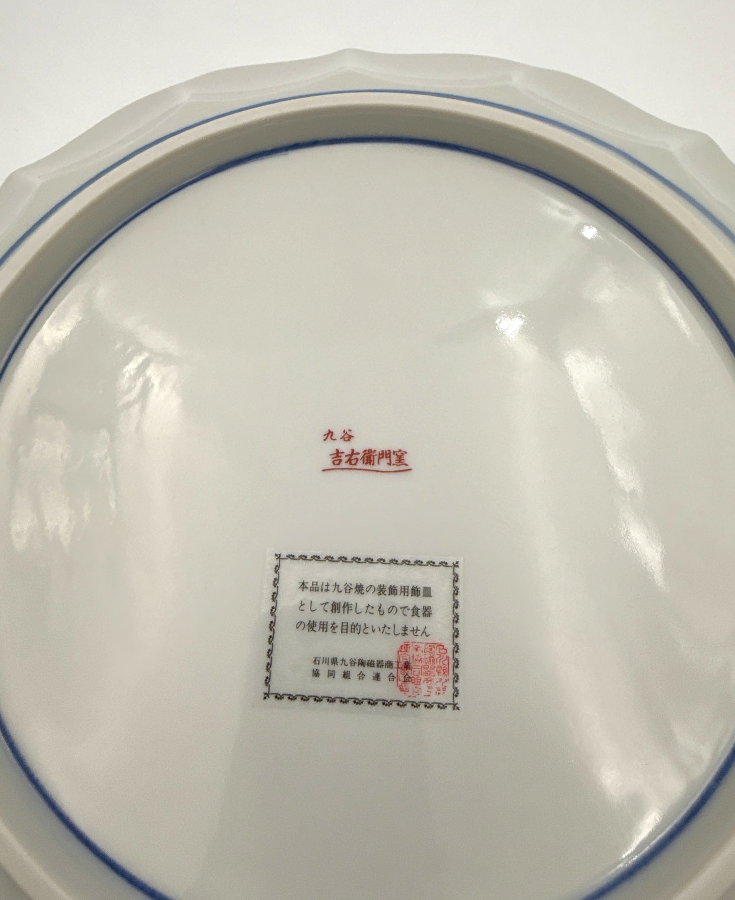 Kutani Yaki (Ware) Decorative plate (Peony Peacock)